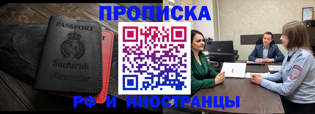 прописка для военкомата в Касли