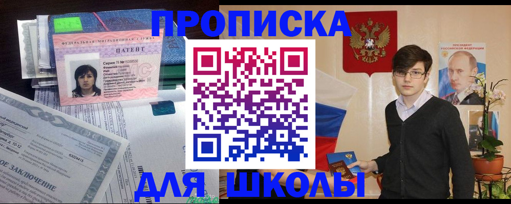 временная регистрация собственник в Касли