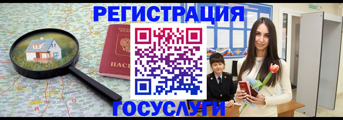 прописка для кредита в Касли