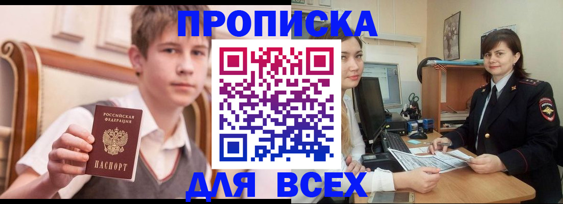 временная регистрация для школы в Касли