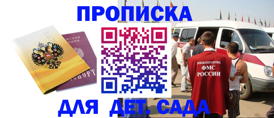 временная регистрация 2025 в Касли