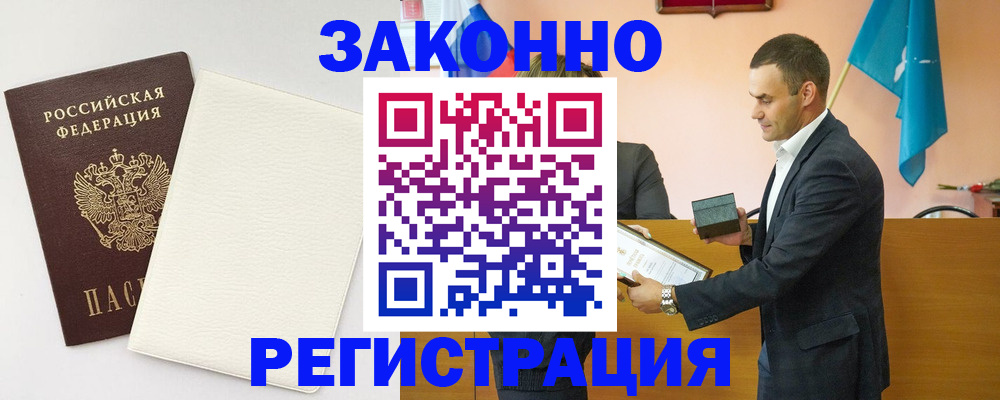 прописка в Касли